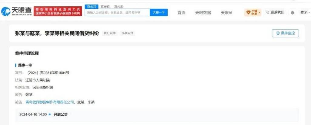 从武打明星到“被悬赏” 演员寇占文与北京软件的谣言风波