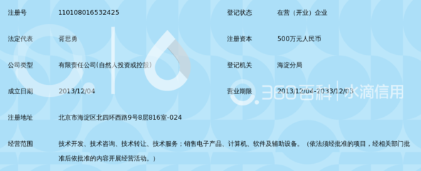 北京金多水盛软件发展 首都软件产业中的创新力量