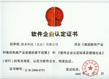 联多科技（北京）有限公司 立足北京的软件开发与技术服务实践